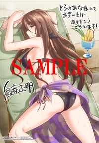 とらのあな特典