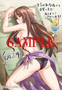 とらのあな特典