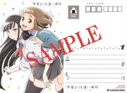 「宇宙よりも遠い場所」2巻の初回出荷分に限定封入されているポストカード。