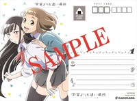 「宇宙よりも遠い場所」2巻の初回出荷分に限定封入されているポストカード。