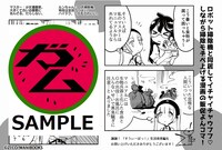 「すうぃーぱっ！ -生活改善編-」フェア参加店購入特典。