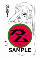 「すうぃーぱっ！ -生活改善編-」コミックガム特約店の購入特典。