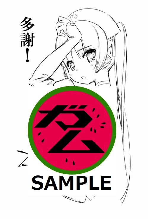 「すうぃーぱっ！ -生活改善編-」コミックガム特約店の購入特典。