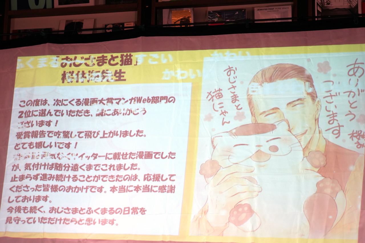 桜井海の受賞コメントとイラスト。