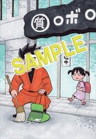 「異世界の主役は我々だ！」3巻のアニメイト特典。