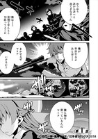 「最強の黒騎士、戦闘メイドに転職しました」より。