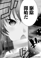 「最強の黒騎士、戦闘メイドに転職しました」より。