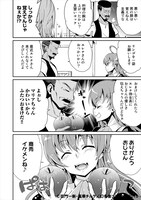 「最強の黒騎士、戦闘メイドに転職しました」より。