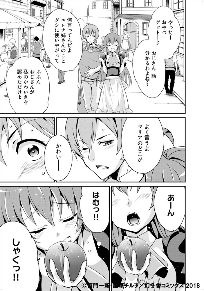 「最強の黒騎士、戦闘メイドに転職しました」より。