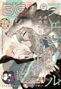 月刊ビッグガンガンVol.09