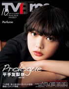 TV Bros.10月号