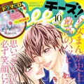 宮坂香帆 10万分の1 実写映画化 難病と闘う少女と彼女を支える男子描く コミックナタリー