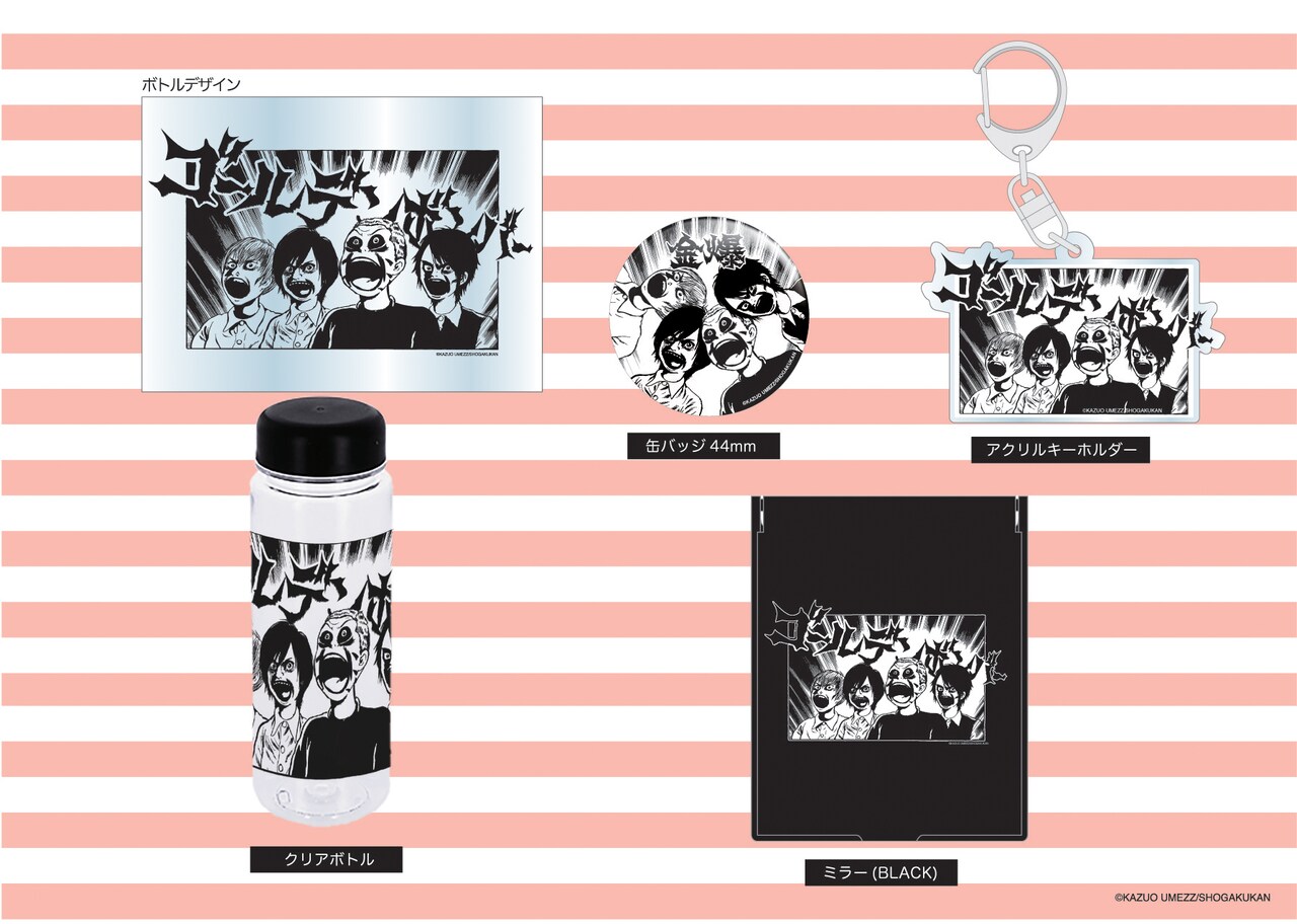 GB_umezu03.jpg?impolicy=lt&