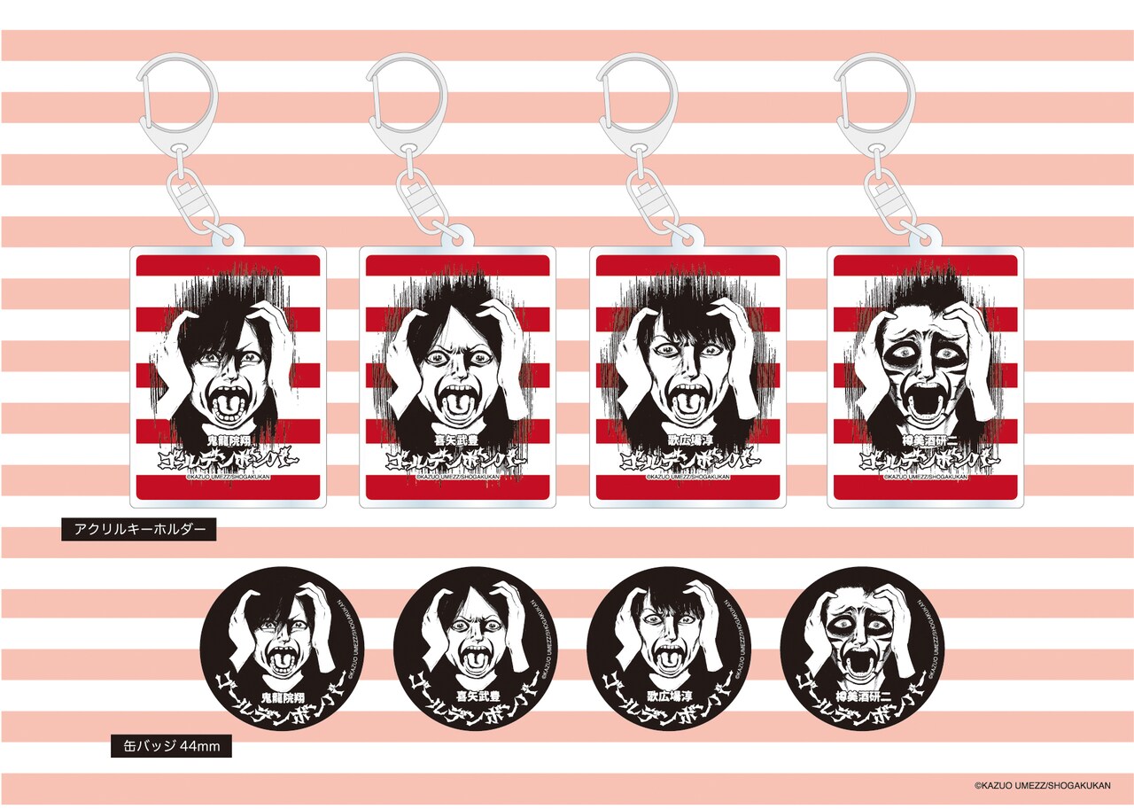 楳図かずお×ゴールデンボンバー！楳図キャラとメンバーの顔が融合した