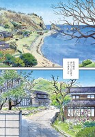 「スキップとローファー」より。