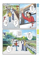 「スキップとローファー」より。