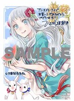 アニメイト特典