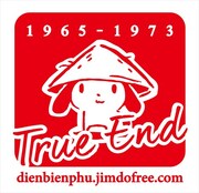 ハンコ（TRUE END）