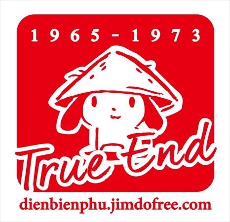 ハンコ（TRUE END）