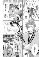 「月華国奇医伝」1巻より。