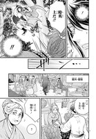 「月華国奇医伝」1巻より。