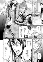 「月華国奇医伝」1巻より。