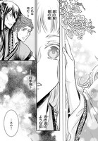 「月華国奇医伝」1巻より。