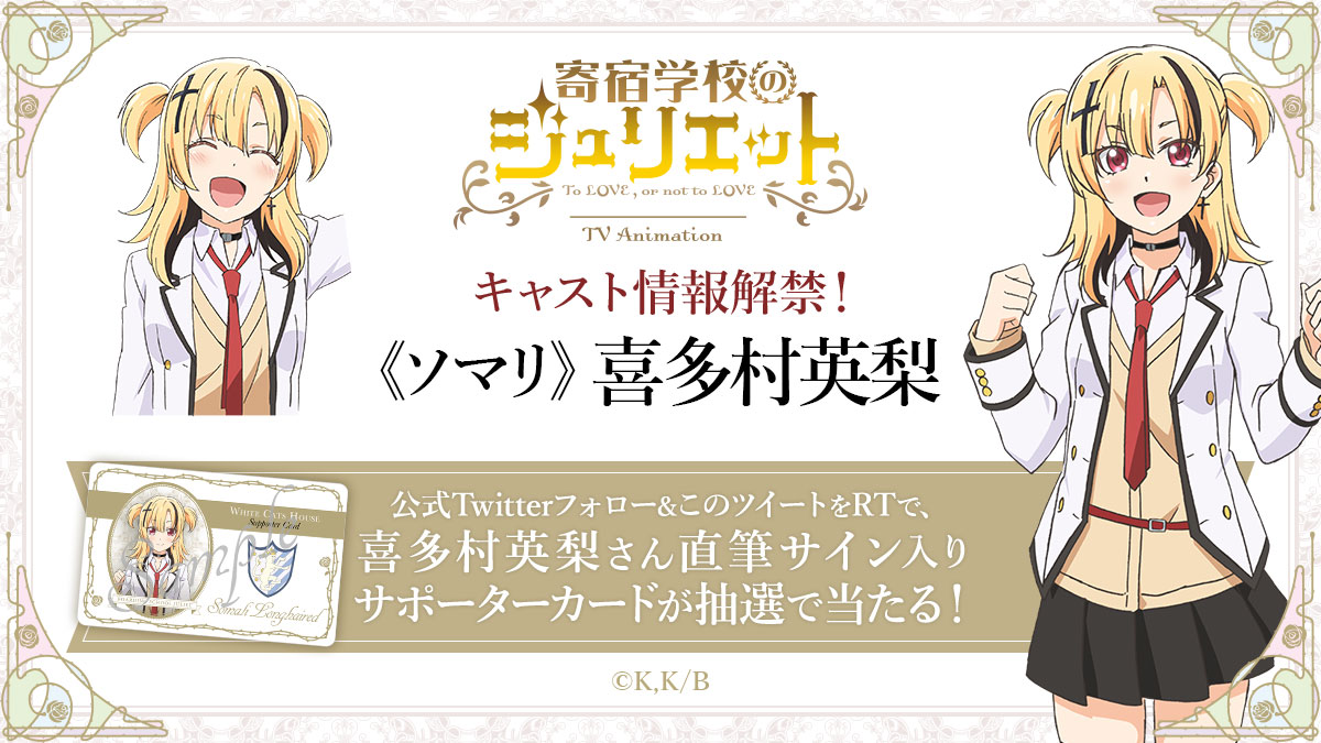 ソマリのキャスト情報告知ビジュアル。