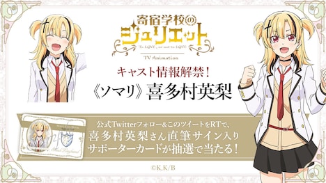 ソマリのキャスト情報告知ビジュアル。