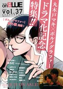 on BLUE vol.36に掲載された次号予告。