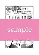 on BLUE vol.36を応援書店で購入するともらえる特典ペーパー。
