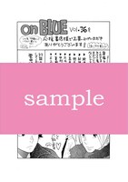 on BLUE vol.36を応援書店で購入するともらえる特典ペーパー。