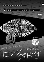 雲田はるこ「新宿ラッキーホール2」の扉ページ。