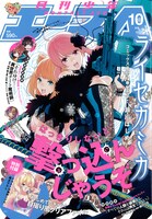 月刊少年エース10月号