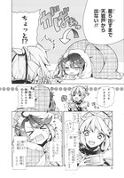 「アマテラスさんはひきこもりたい」1巻より。