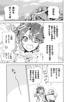 「アマテラスさんはひきこもりたい」1巻より。