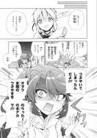 「アマテラスさんはひきこもりたい」1巻より。