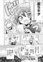 「アマテラスさんはひきこもりたい」1巻より。