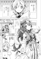 「アマテラスさんはひきこもりたい」1巻より。