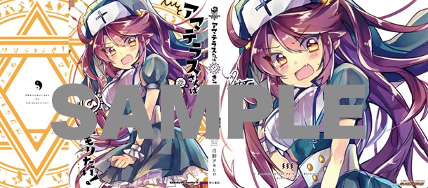 ゲーマーズ特典