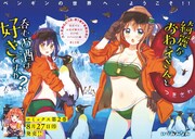 「綺麗なおねえさんと呑むお酒は好きですか?」より。