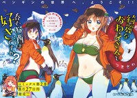 「綺麗なおねえさんと呑むお酒は好きですか？」より。