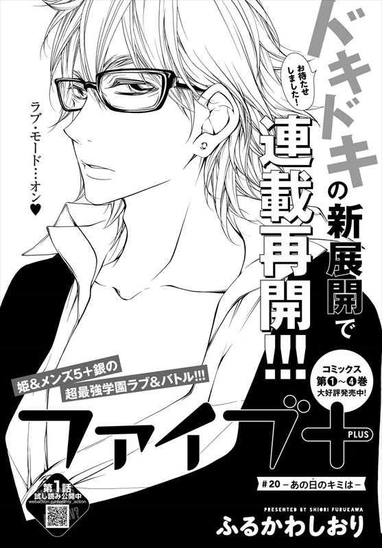 「ファイブ＋」より。