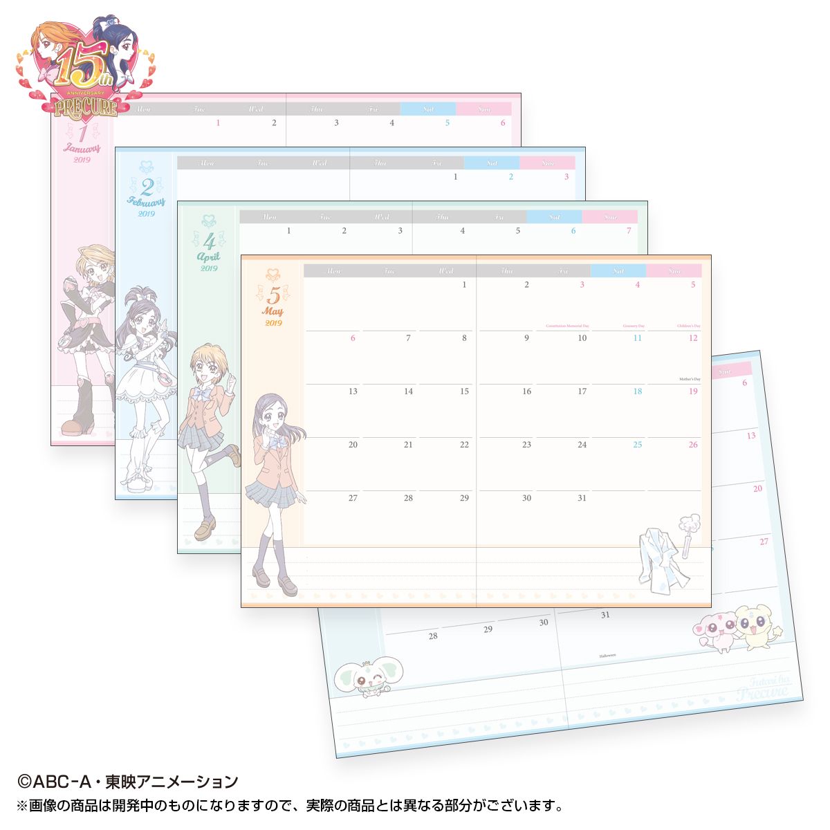 「ふたりはプリキュア 2019年 スケジュール帳セット」スケジュール帳の月間ページ。