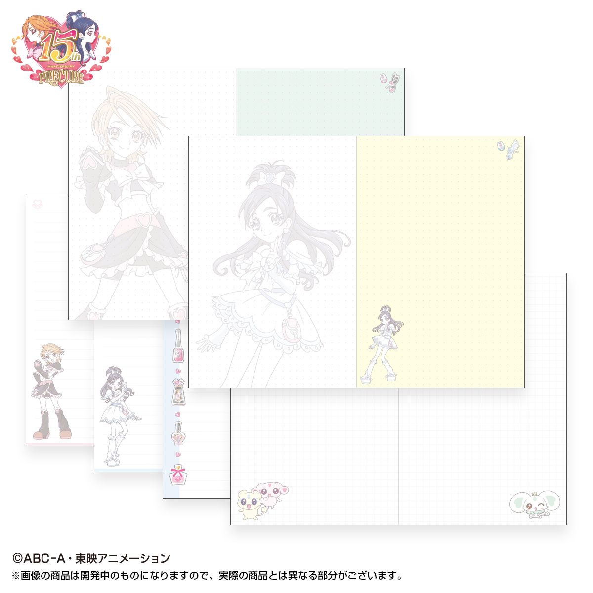 「ふたりはプリキュア 2019年 スケジュール帳セット」スケジュール帳のフリーメモページ。