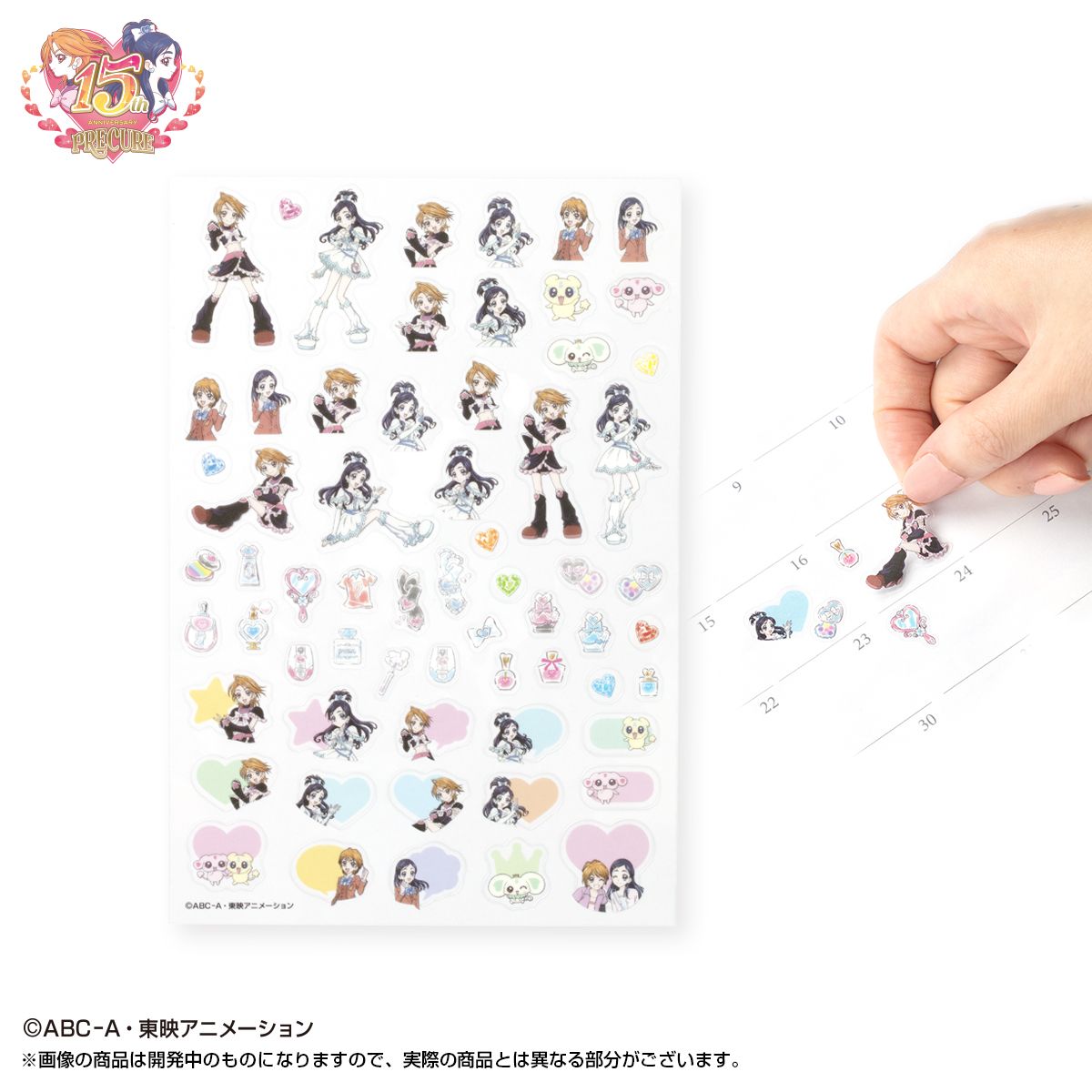 「ふたりはプリキュア 2019年 スケジュール帳セット」に付属するスケジュールシール。