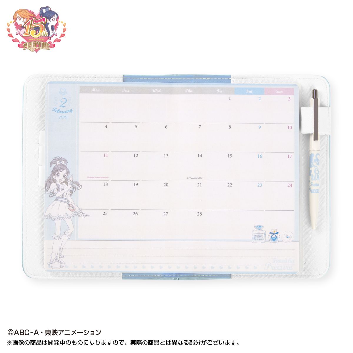 「ふたりはプリキュア 2019年 スケジュール帳セット」キュアホワイト柄