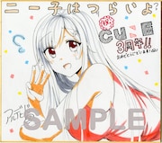 読者プレゼント企画で用意された直筆サイン色紙のサンプル。