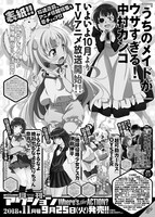 次号予告より。