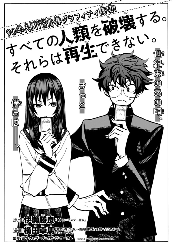 「すべての人類を破壊する。それらは再生できない。」扉ページ